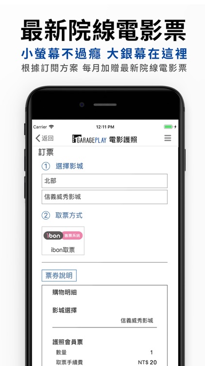 電影護照2.0 screenshot-3