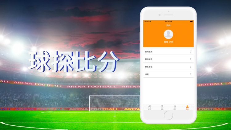 球探比分-场地预约