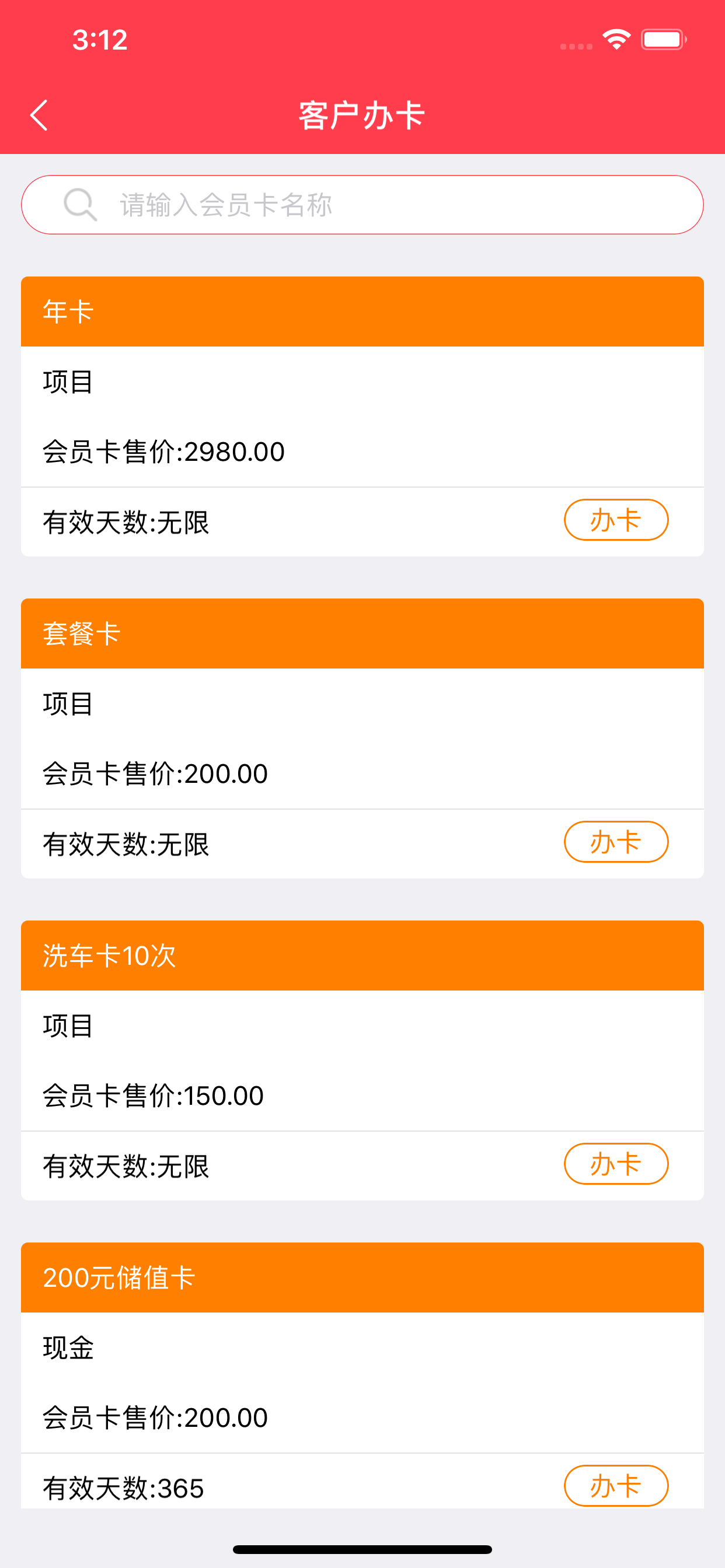 财神驾道