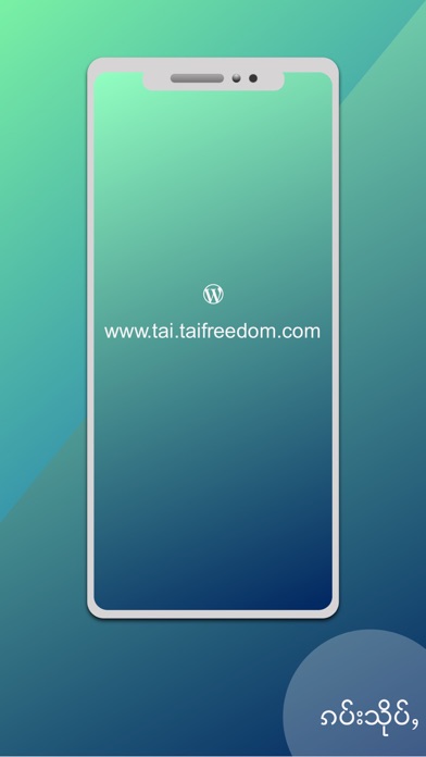 Tai Freedom iPhone screenshot 5 - News app