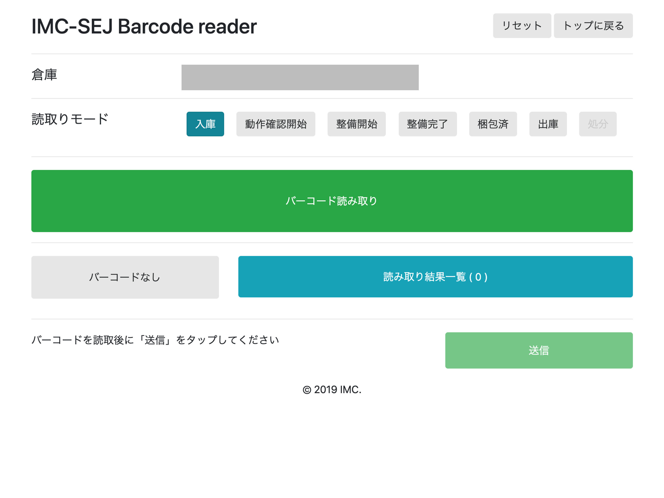 IMC Barcode Manager