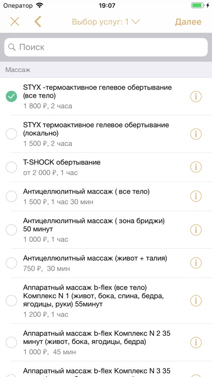 ShokoLab - студия красоты screenshot-3