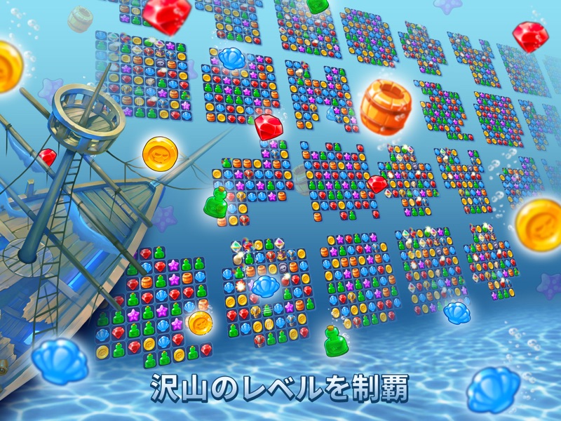 パイレーツ・アンド・パールズ screenshot 11