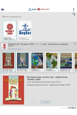 Game screenshot Klett Bulgaria eBooks mod apk