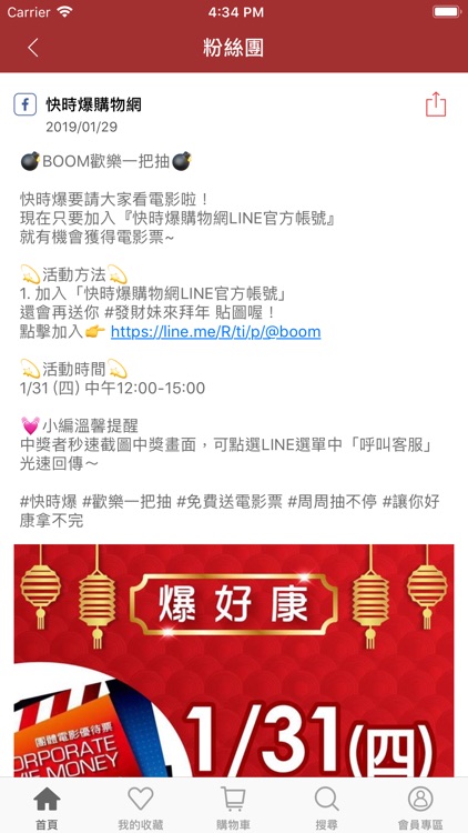 快時爆購物網BoomShop