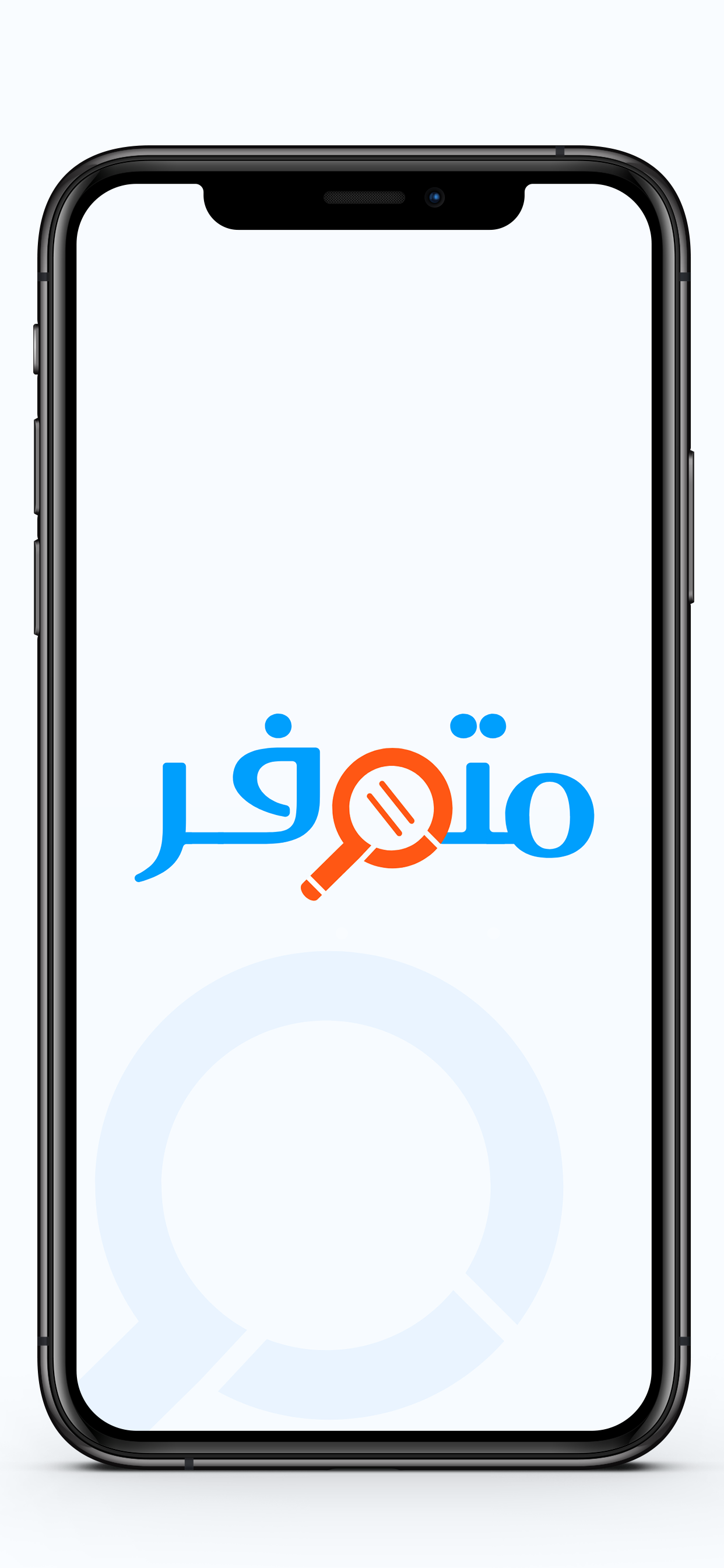 متوفر‎ screenshot 10