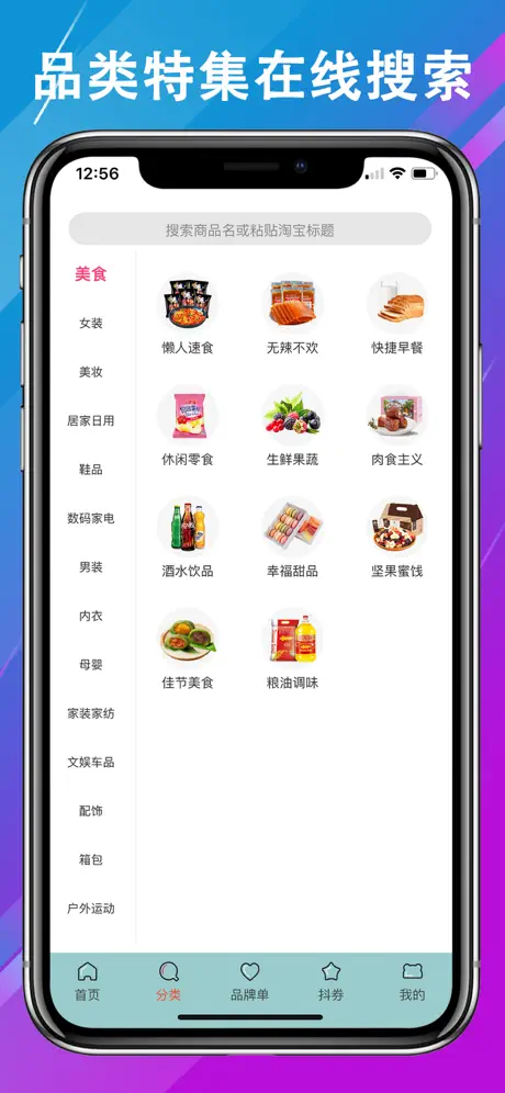 Spritz App