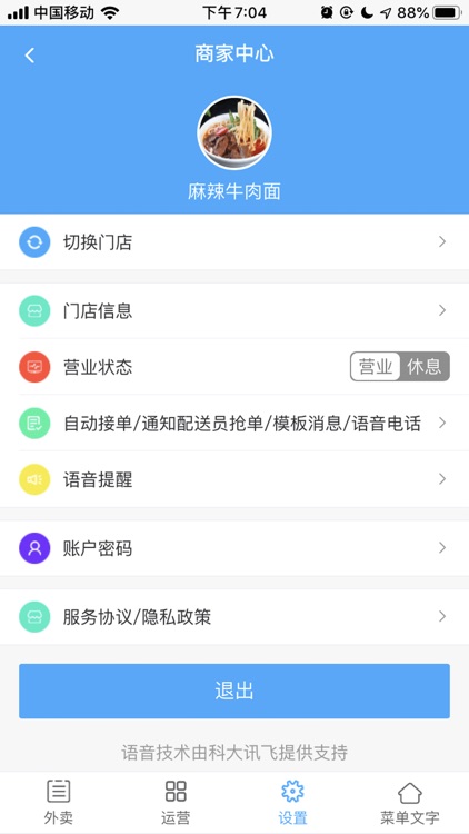 全民吧商户管理端