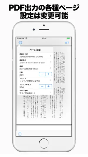 TatePad - Vertical Writing screenshot 3