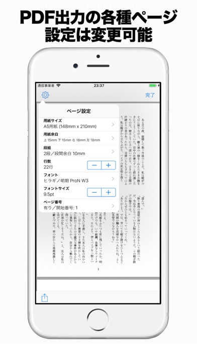 縦書きエディタ「TatePad」のおすすめ画像3