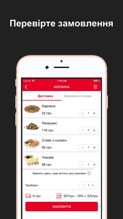 Єдина карта