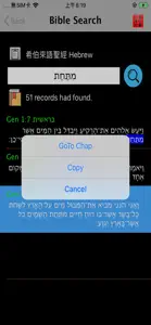 希伯來語聖經 screenshot #5 for iPhone