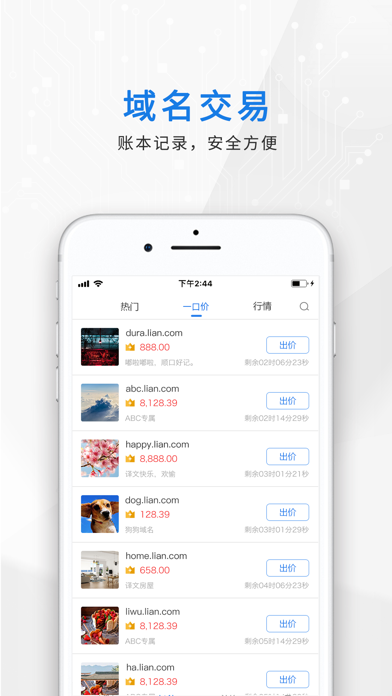 Screenshot #2 pour 链网