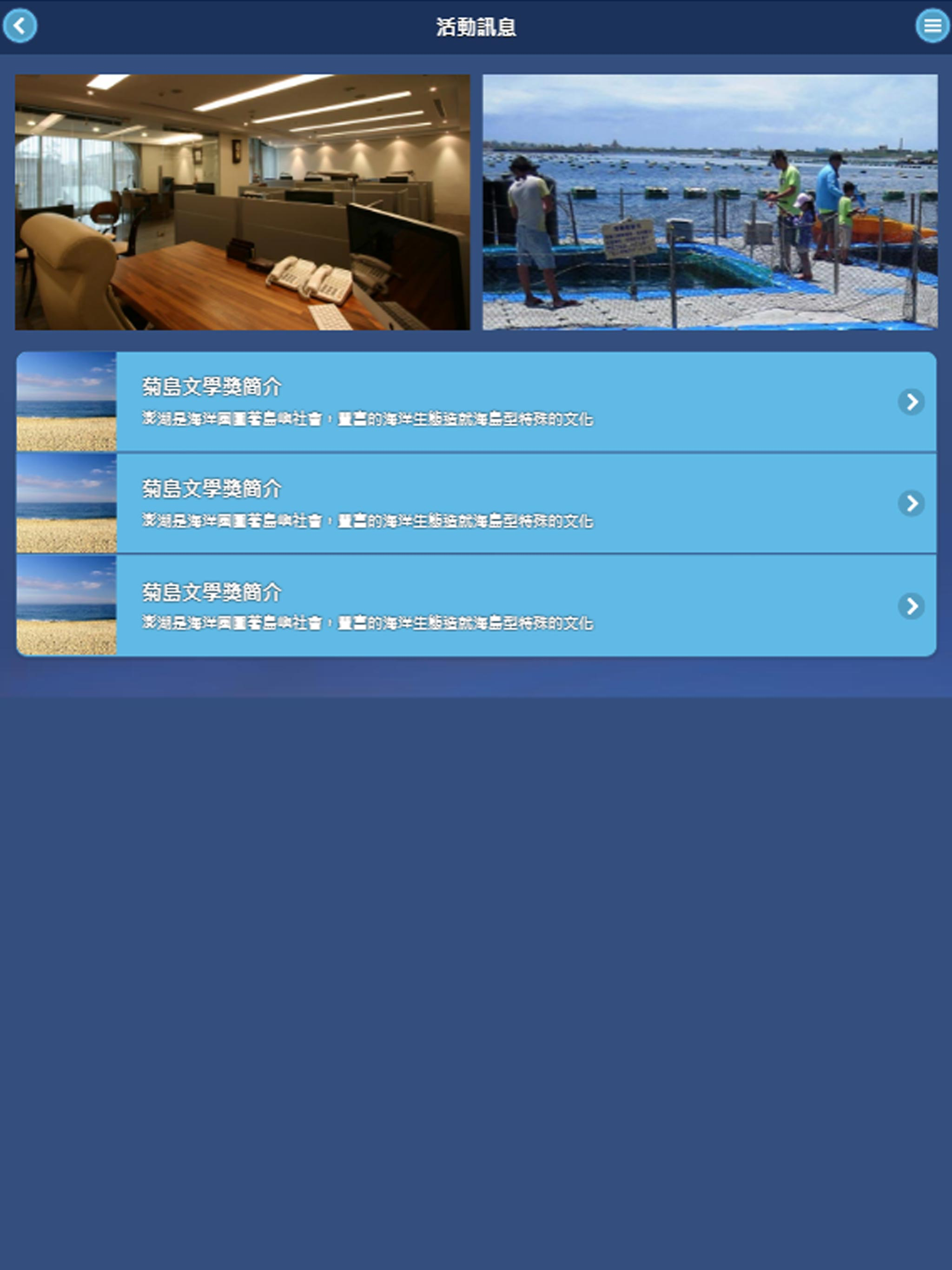 iPengHu screenshot 4
