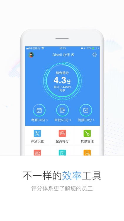 Distrii 办伴