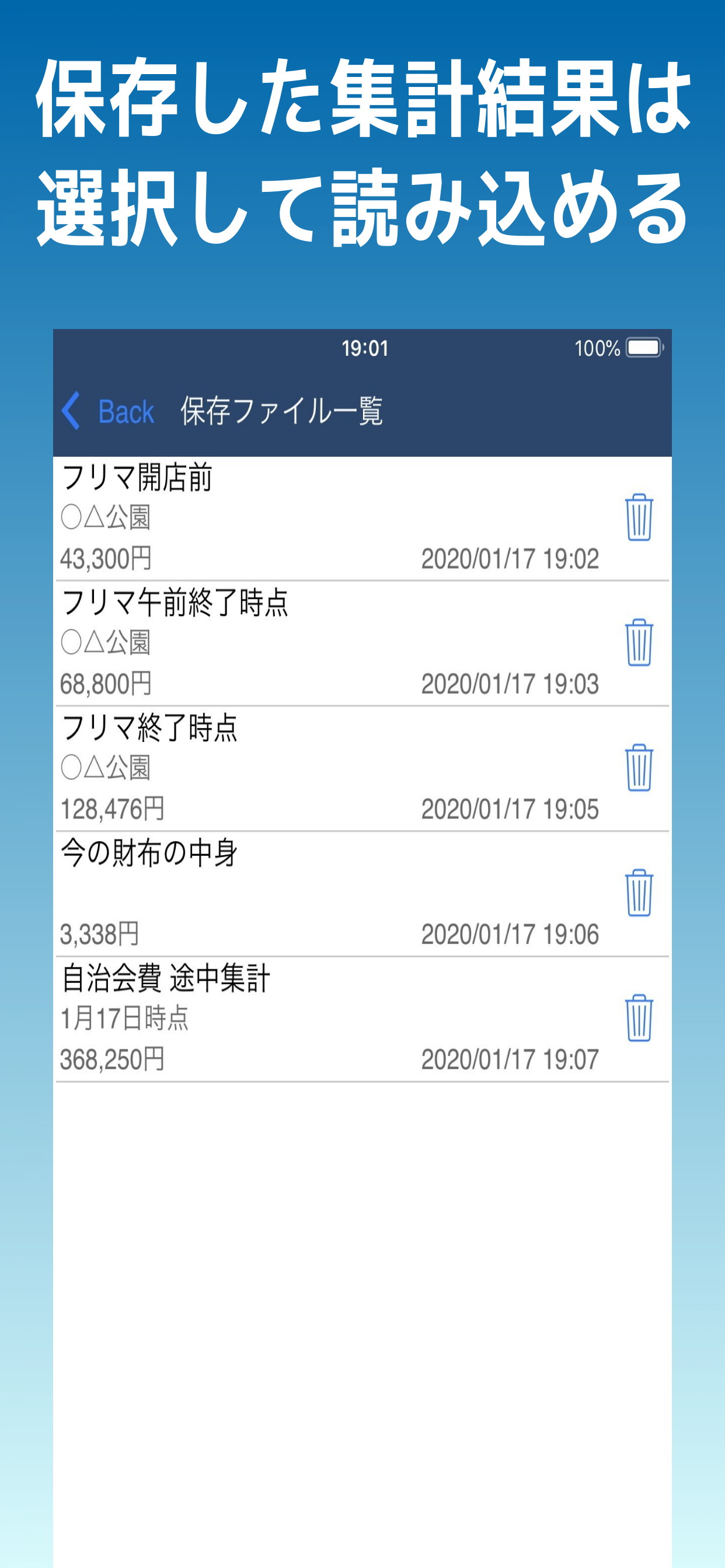 かんたん金種計算機