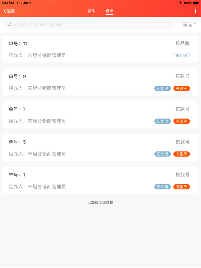连锁日记定向版