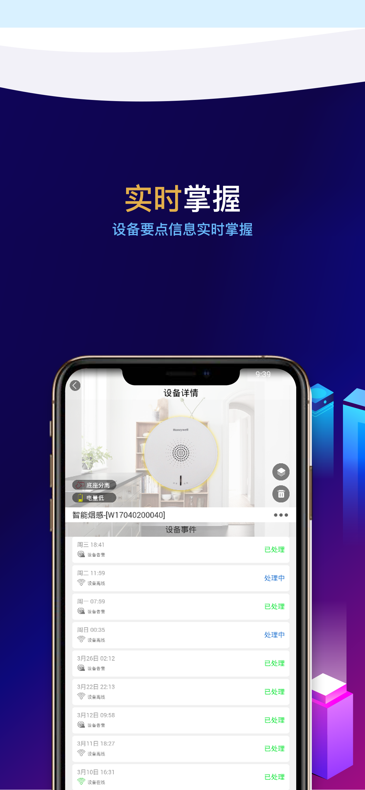云盾精灵 screenshot 3