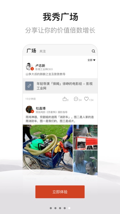 幕后英雄-cinehello screenshot-4
