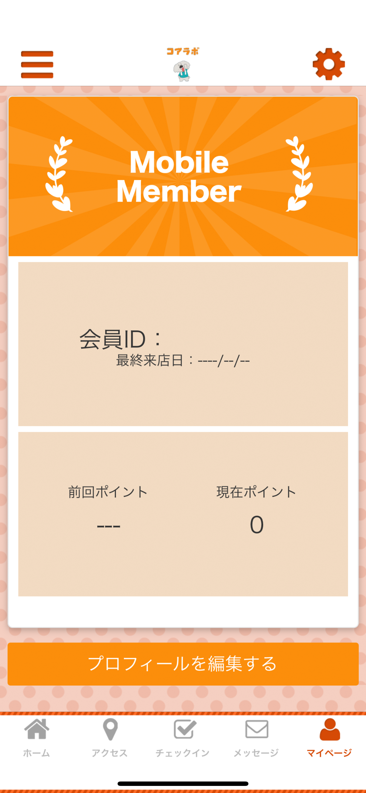 コアラボ