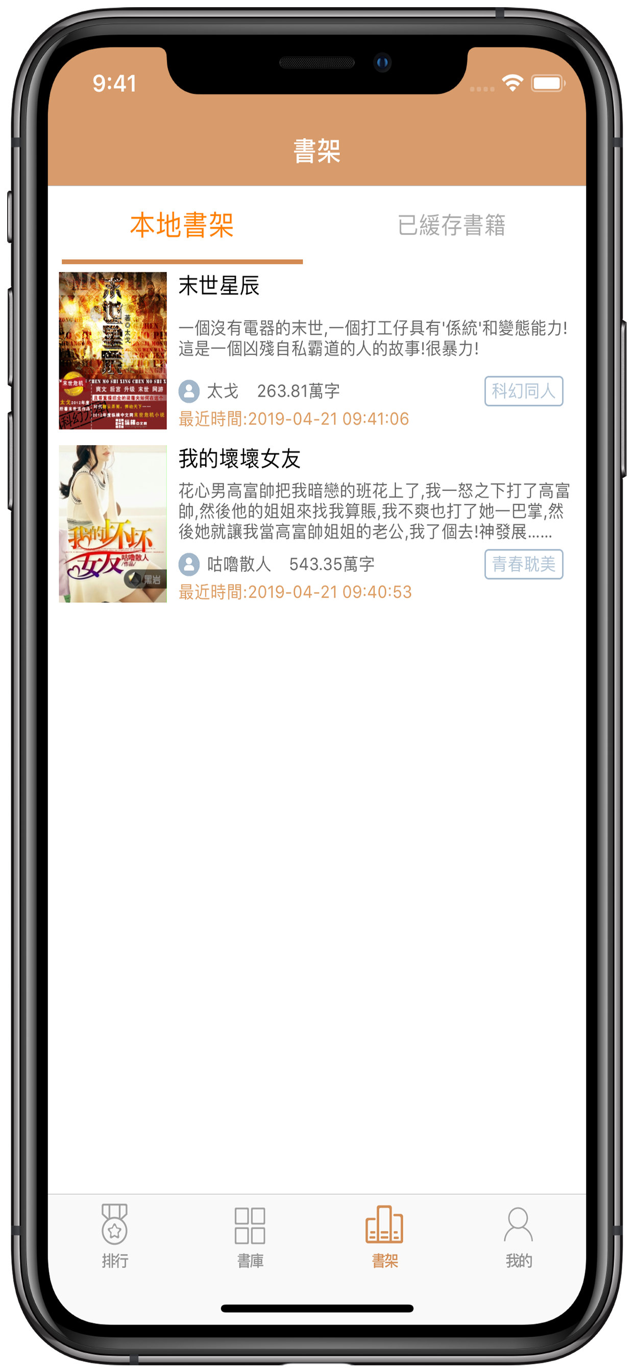 經典網路小說-完本網文閱讀
