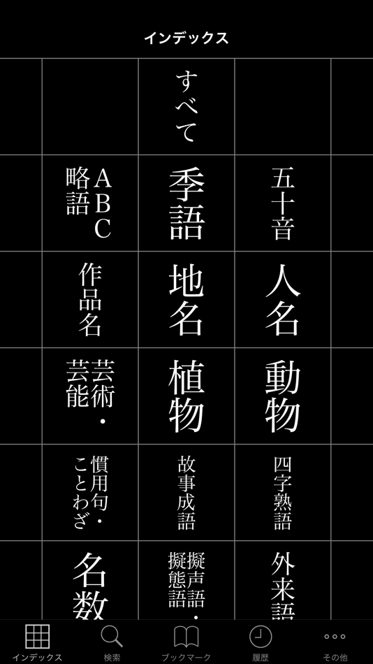 #1. 大辞林 (iOS) 由: 物書堂