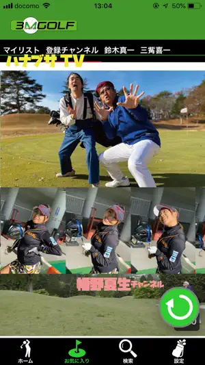 3分ゴルフ screenshot 3