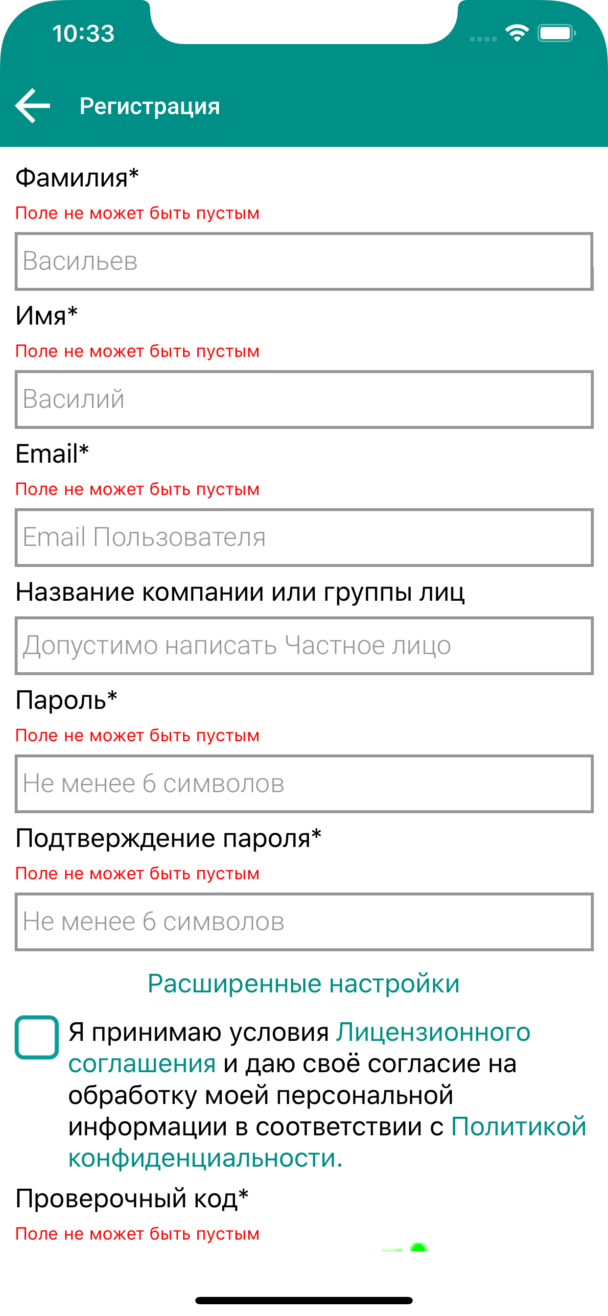 OwenDeviceControl