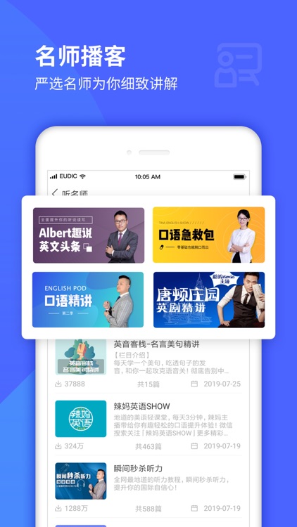 每日英语 听力学习版