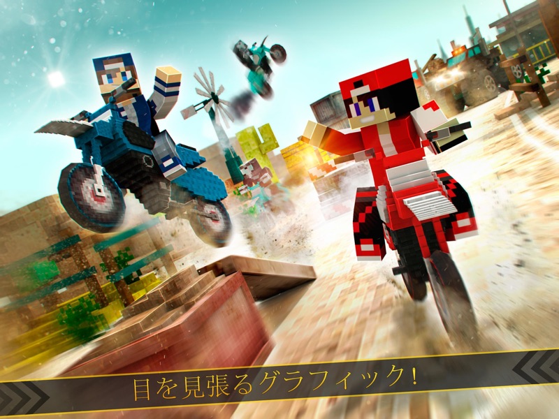 ブロックバイクサバイバルレース screenshot 7