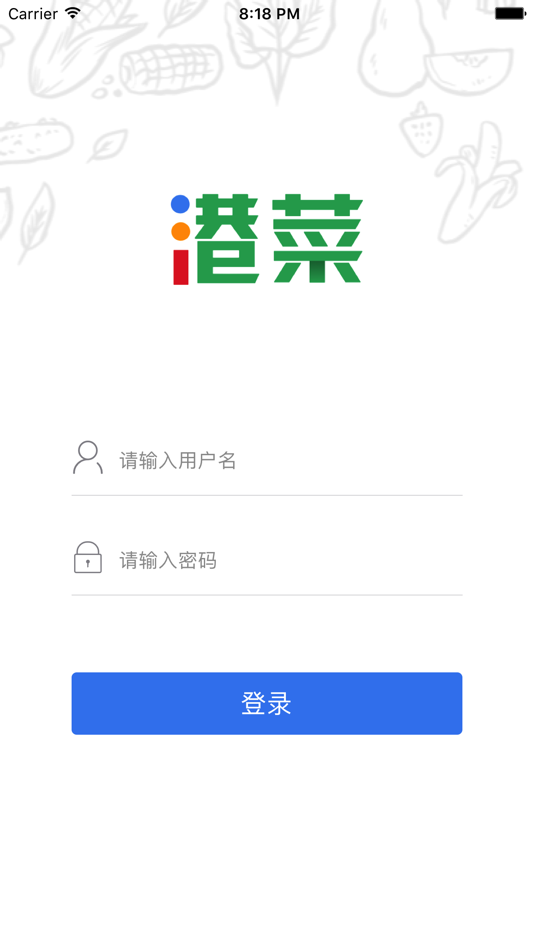 #1. 港菜平台 (iOS) 由: 深圳市港菜电子商务有限公司