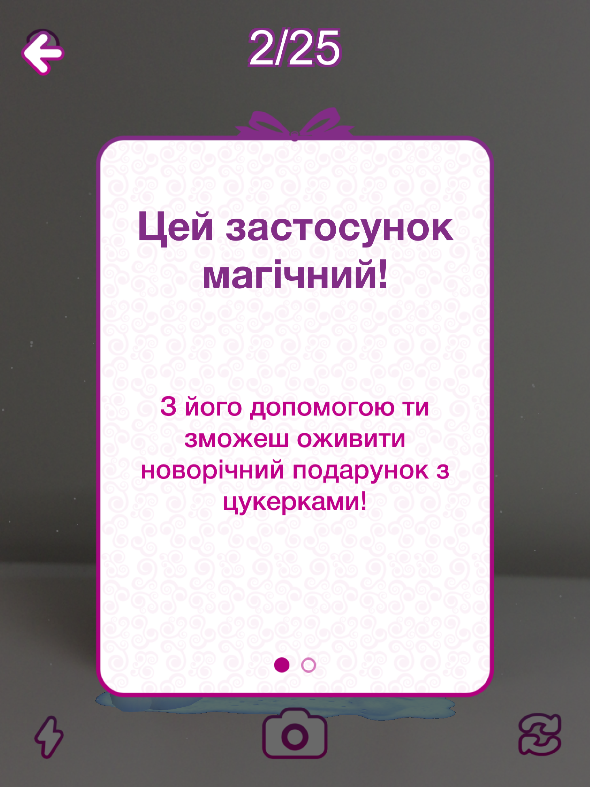 3d Gift screenshot 9