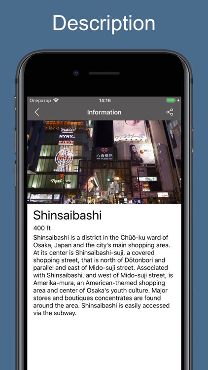 Osaka 2020 — offline map