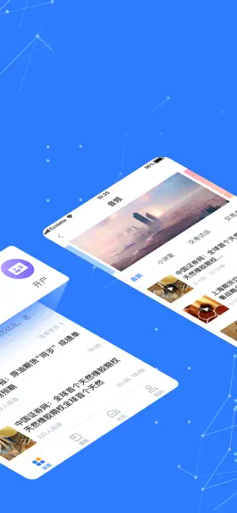 Game screenshot 得讯财经 apk