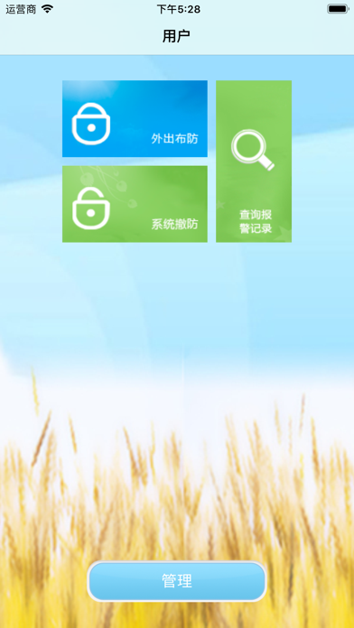 Screenshot #1 pour M2B