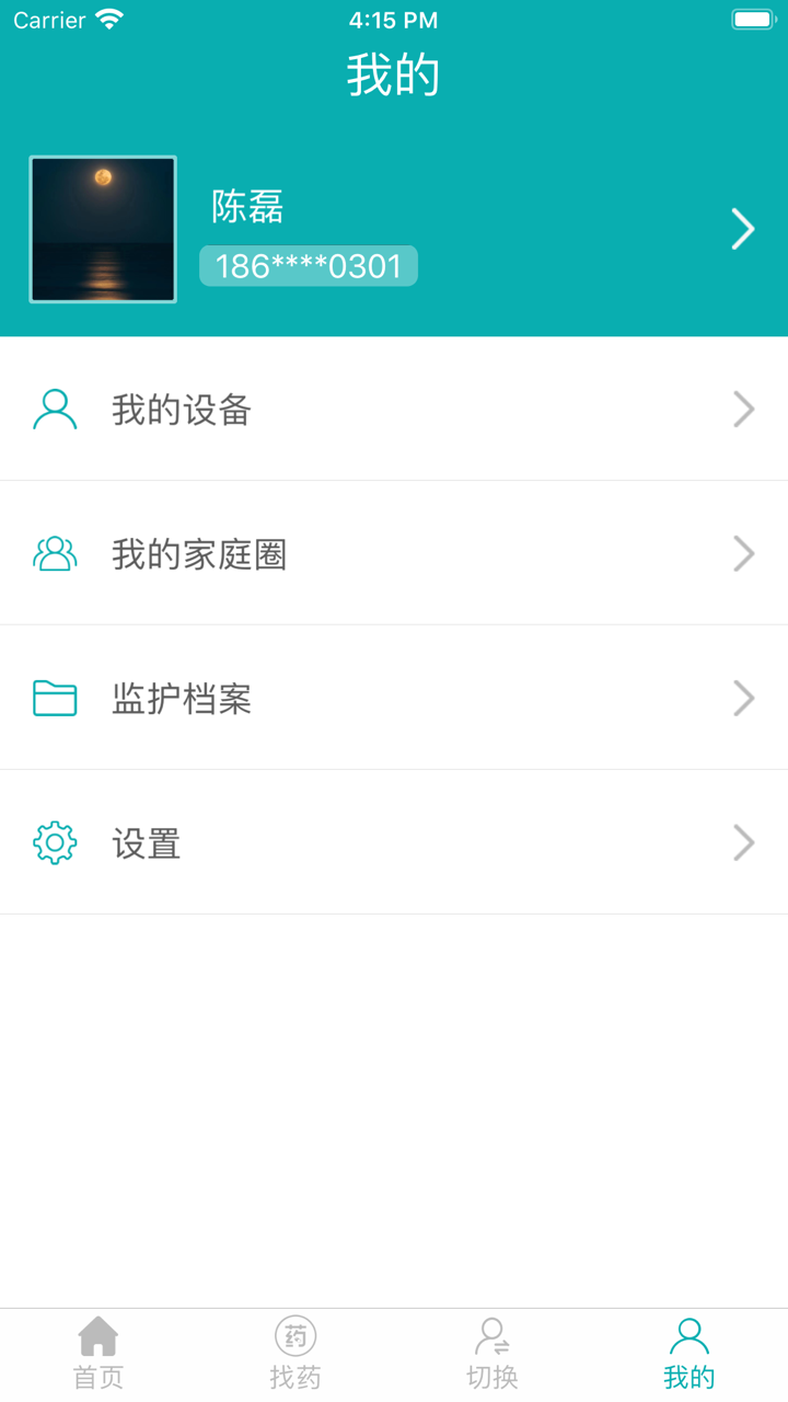 医嘉安 screenshot 3