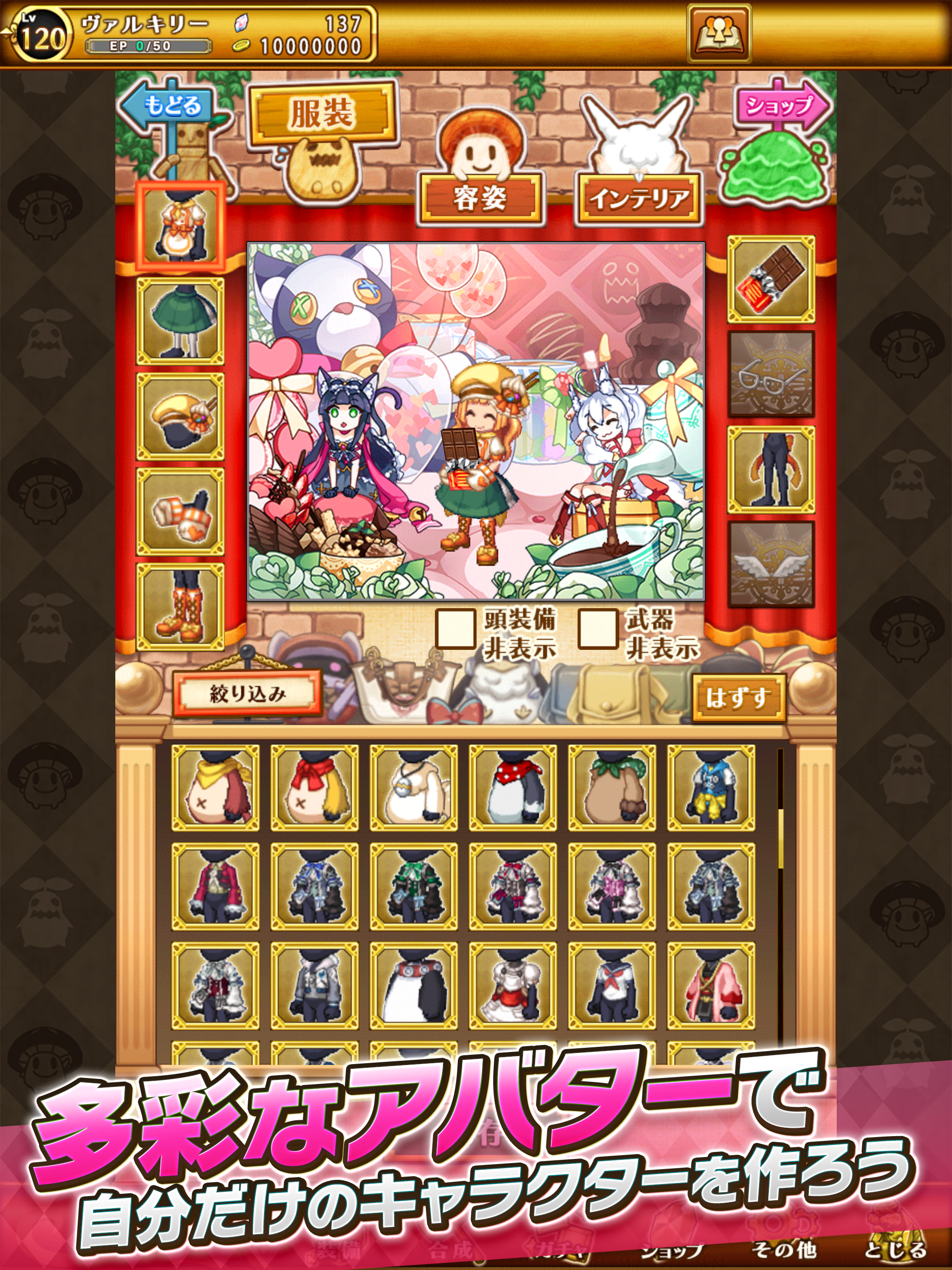 剣と魔法のログレス いにしえの女神-本格MMORPG