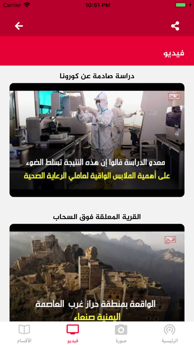 القدس موبايل app screenshot 2