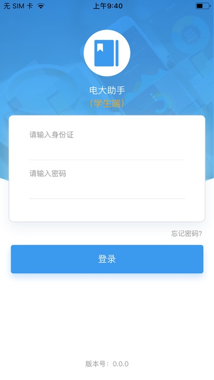 巴中电大助手学生端