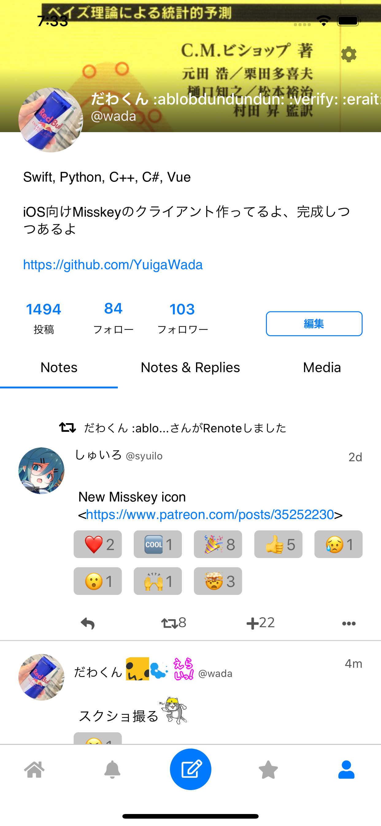 MissCat - Misskey クライアント -