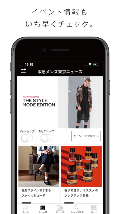 阪急メンズ東京