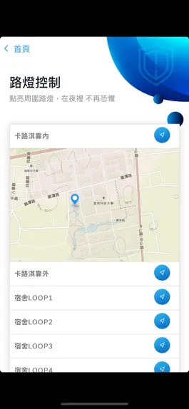 Game screenshot 校園安全 apk