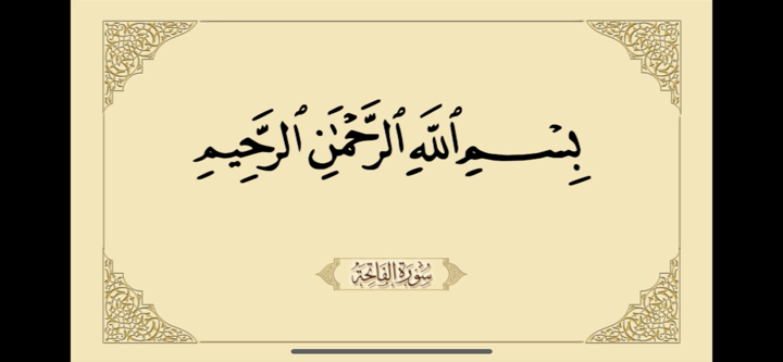 Duroos al-Quran al-Kareem screenshot 3