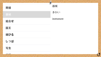 Juku JLPT Unlimitedのおすすめ画像5