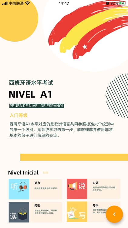 洋育教育 screenshot-3