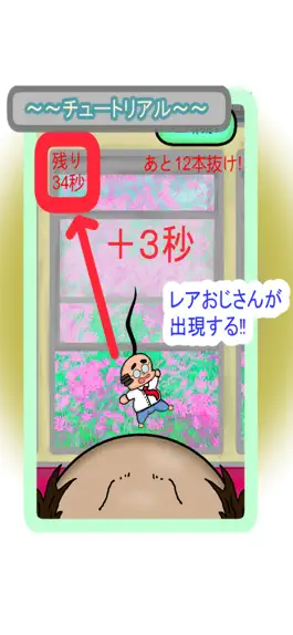 Game screenshot ひっこぬき!! hack