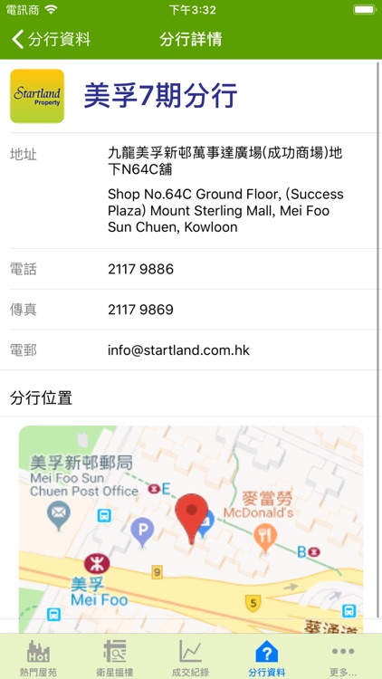 啟業地產 screenshot-4