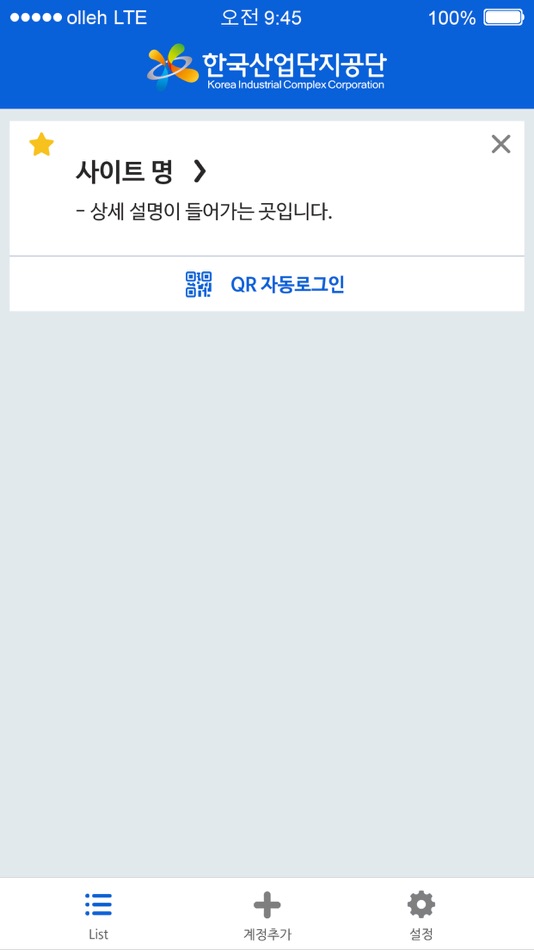 #2. KICOX OTP (iOS) 由: KOREAEXPERT