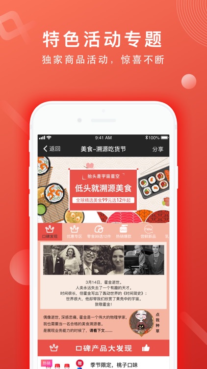 网易推手-网易旗下自买省钱分享赚钱平台