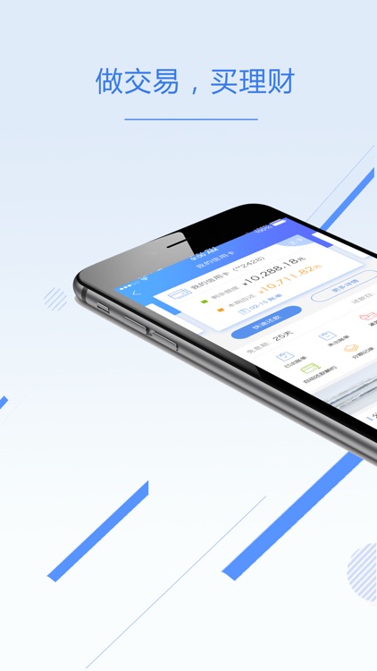 晋中银行－手机银行